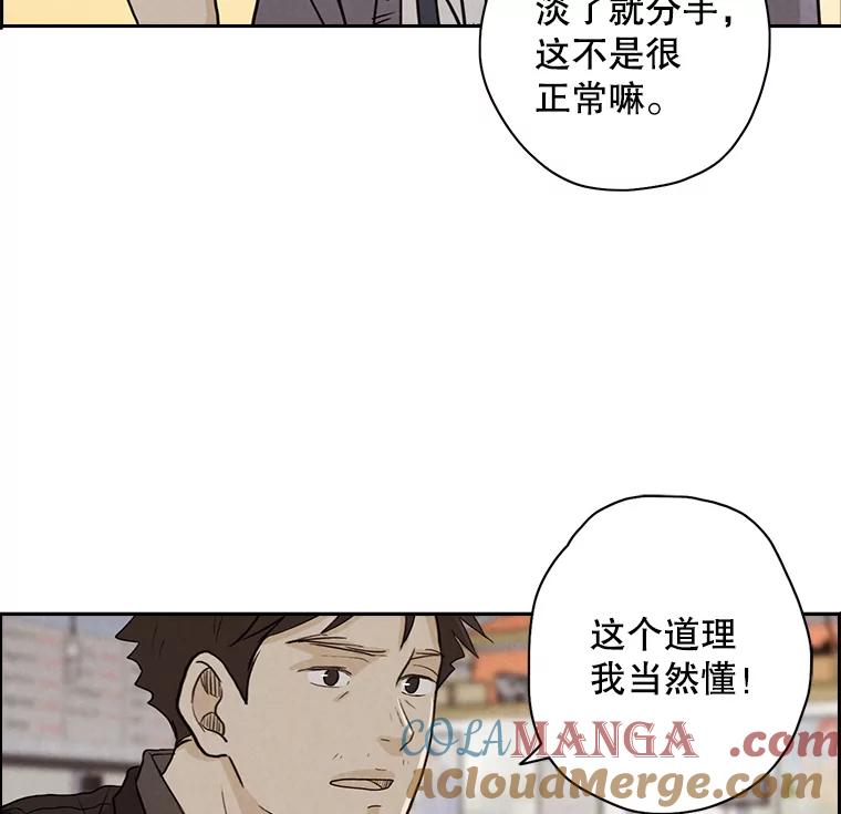 《消失的新郎》27.暴风前夕 第65页