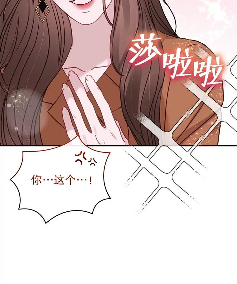 《白色绯闻》26.无端谢幕 第123页