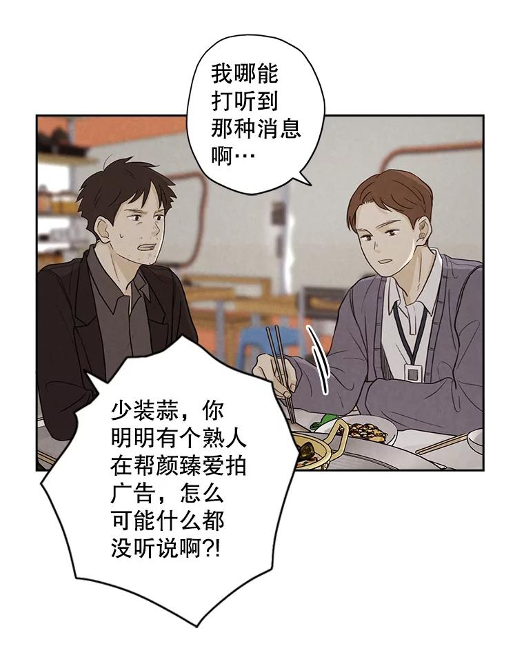 《消失的新郎》27.暴风前夕 第72页