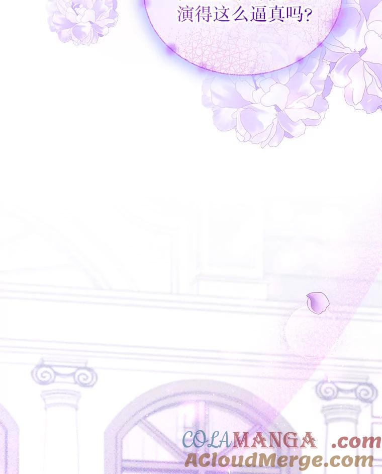 《白色绯闻》26.无端谢幕 第37页