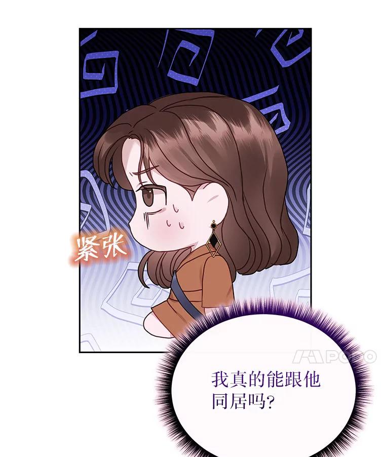 《白色绯闻》26.无端谢幕 第55页