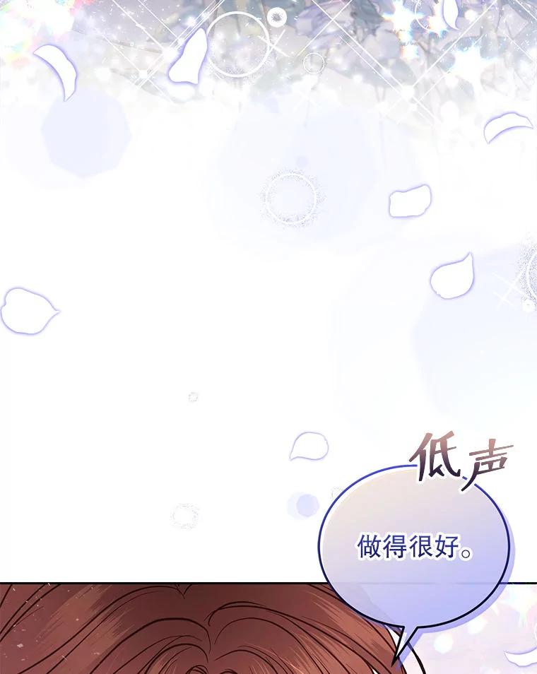 《白色绯闻》26.无端谢幕 第32页