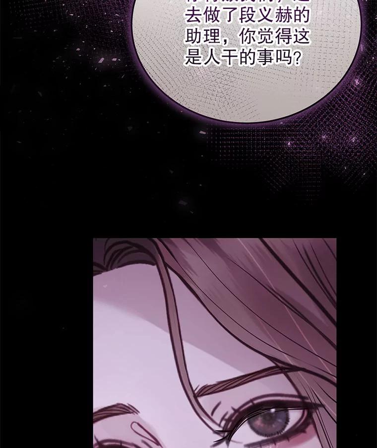 《白色绯闻》26.无端谢幕 第126页