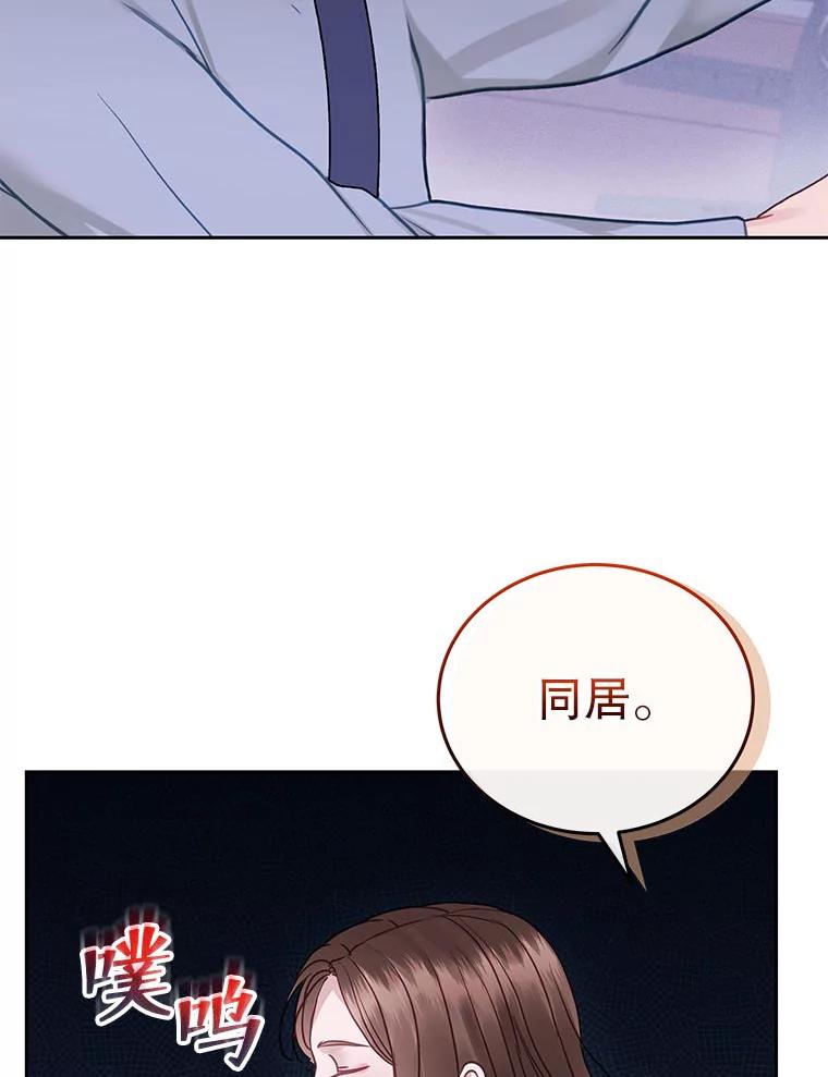 《白色绯闻》26.无端谢幕 第50页