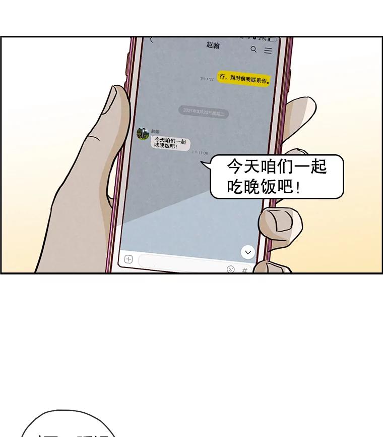 《消失的新郎》27.暴风前夕 第23页