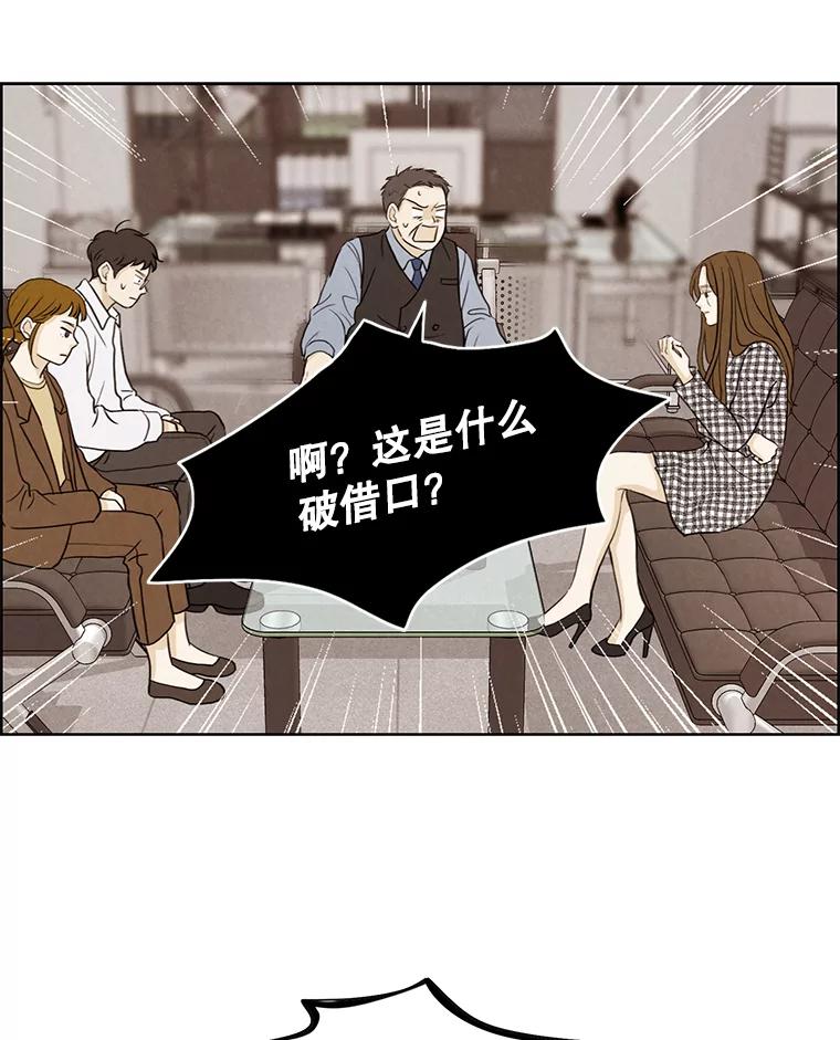 《消失的新郎》27.暴风前夕 第36页