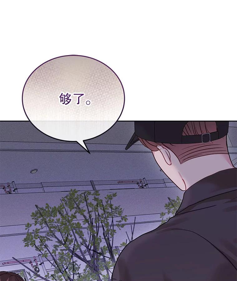 《白色绯闻》26.无端谢幕 第124页