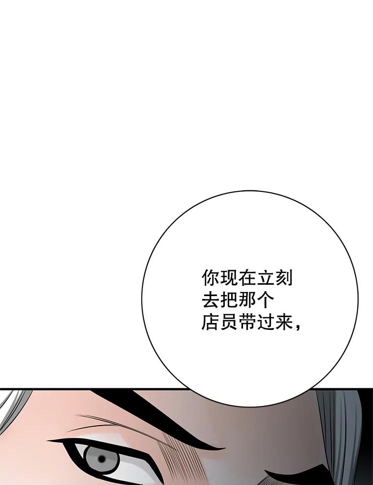 《第8位契约新娘》26.一同前往都城 第83页