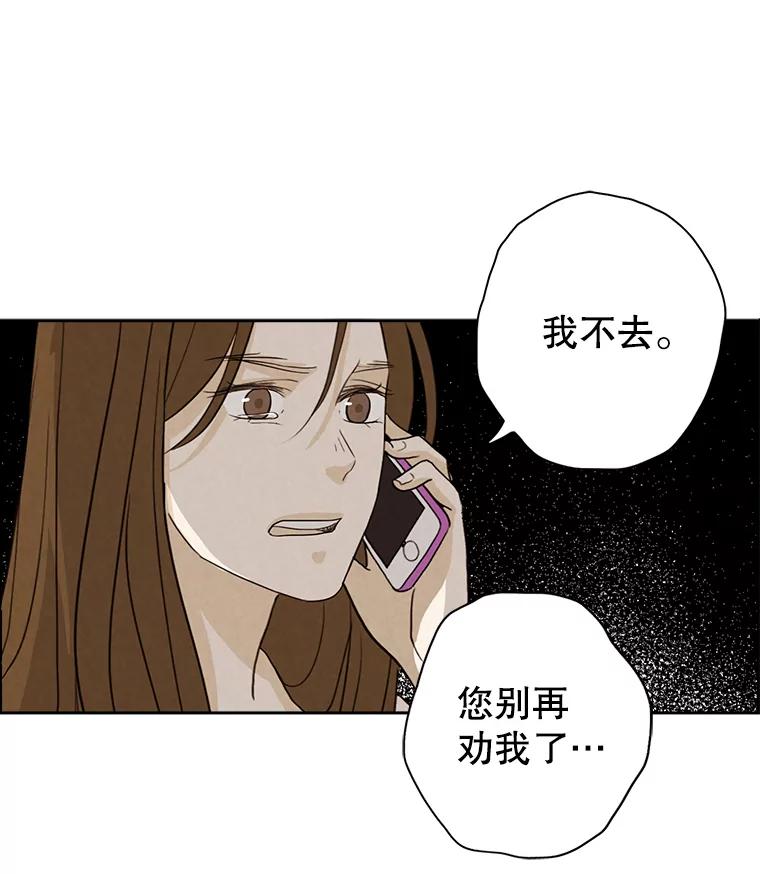 《消失的新郎》27.暴风前夕 第10页