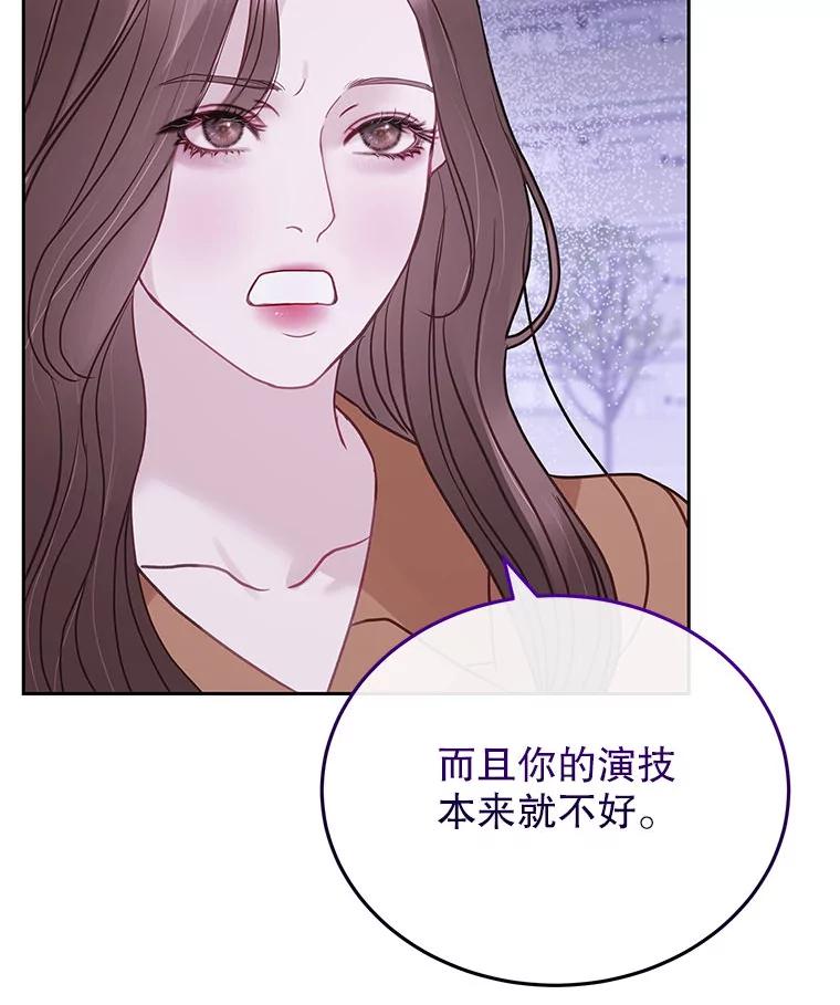 《白色绯闻》26.无端谢幕 第119页