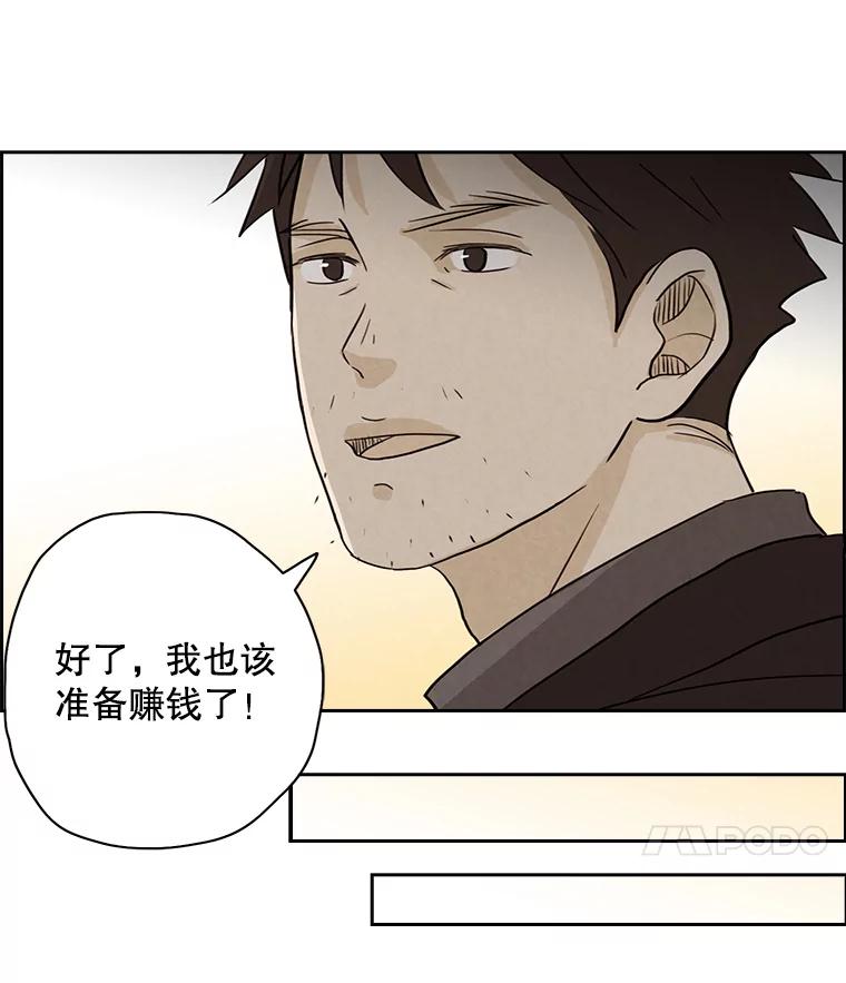 《消失的新郎》28.鬼门开启 第63页