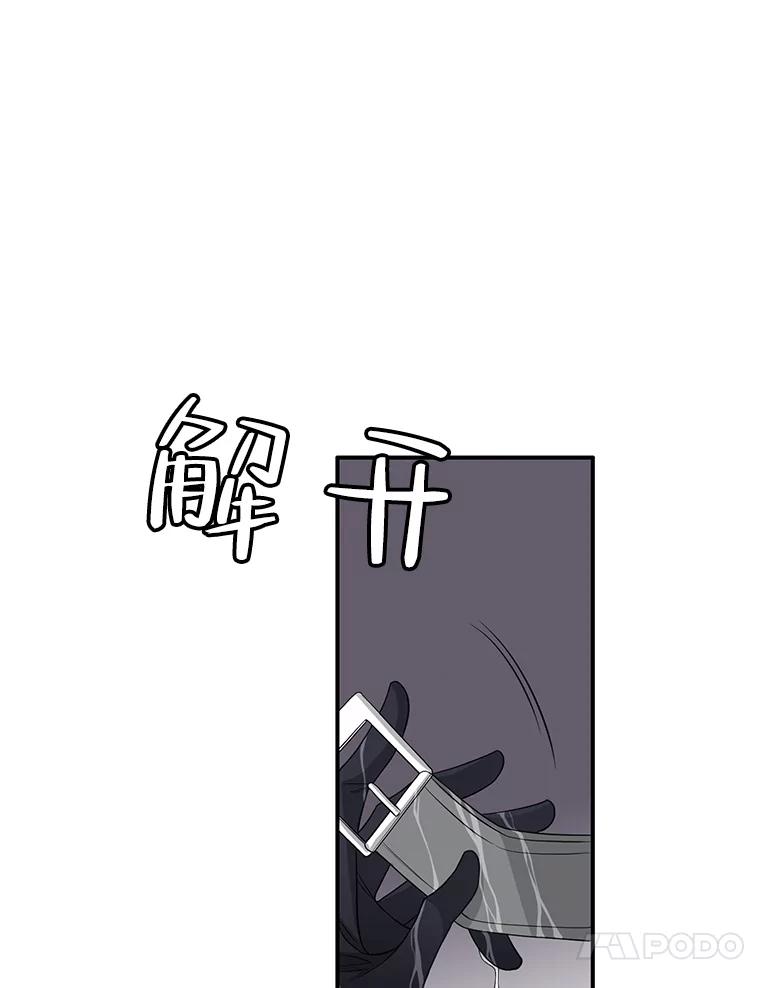 《第8位契约新娘》27.一起落水 第87页