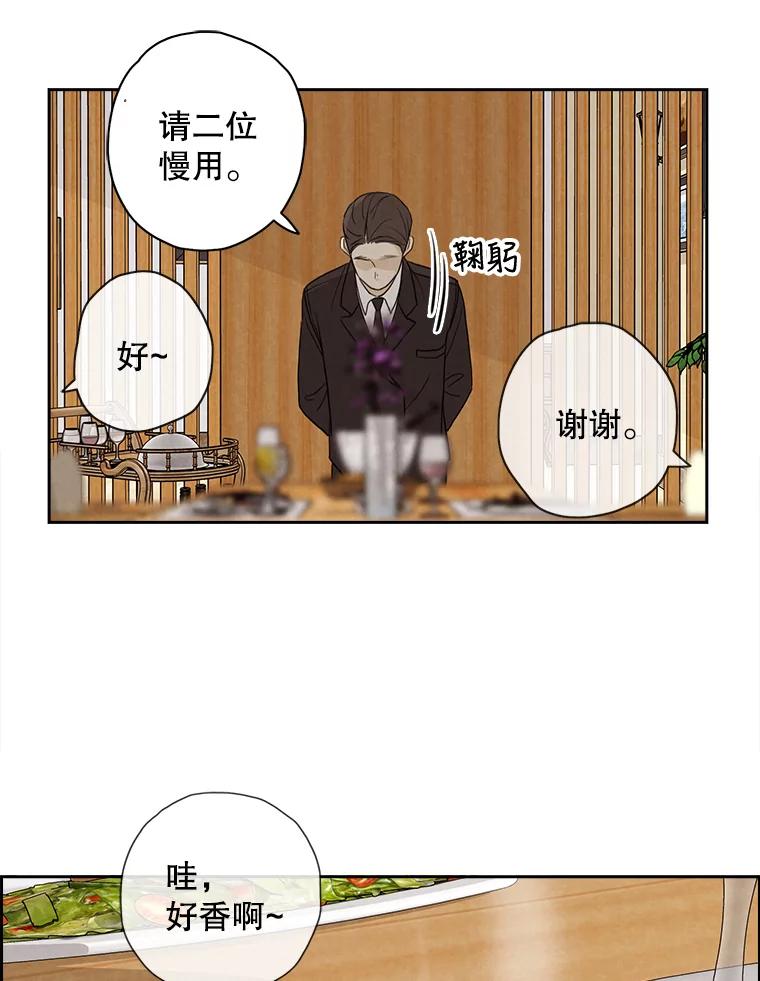 《消失的新郎》28.鬼门开启 第35页
