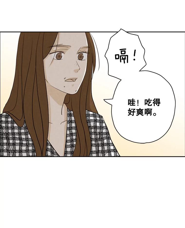 《消失的新郎》28.鬼门开启 第80页