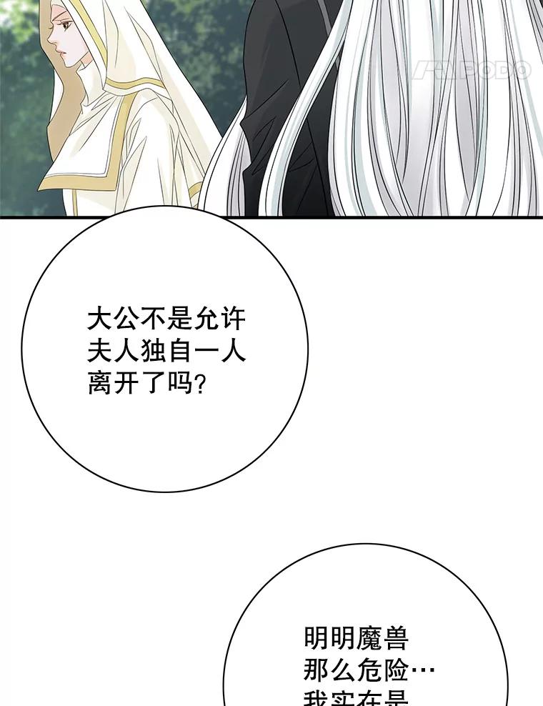 《第8位契约新娘》27.一起落水 第9页