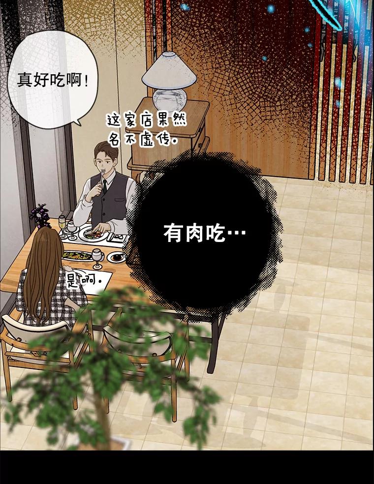 《消失的新郎》28.鬼门开启 第38页