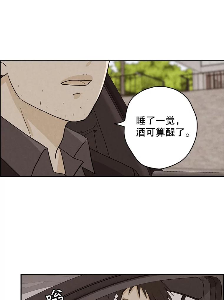 《消失的新郎》28.鬼门开启 第59页