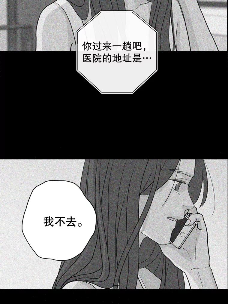 《消失的新郎》28.鬼门开启 第6页