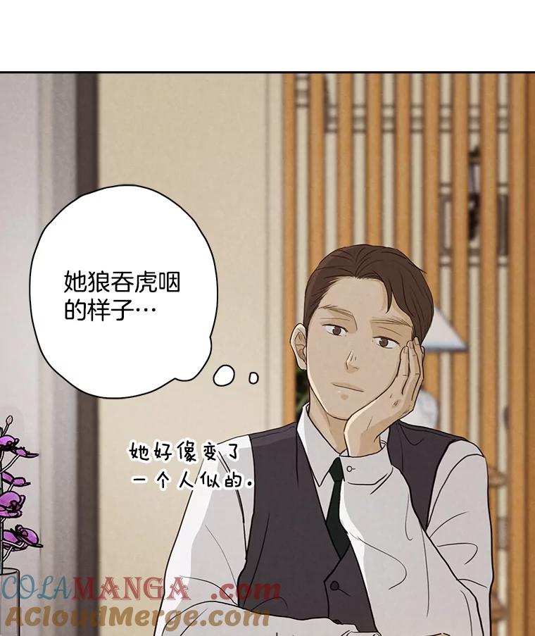 《消失的新郎》28.鬼门开启 第73页