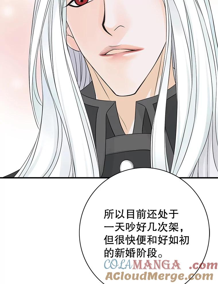 《第8位契约新娘》27.一起落水 第16页
