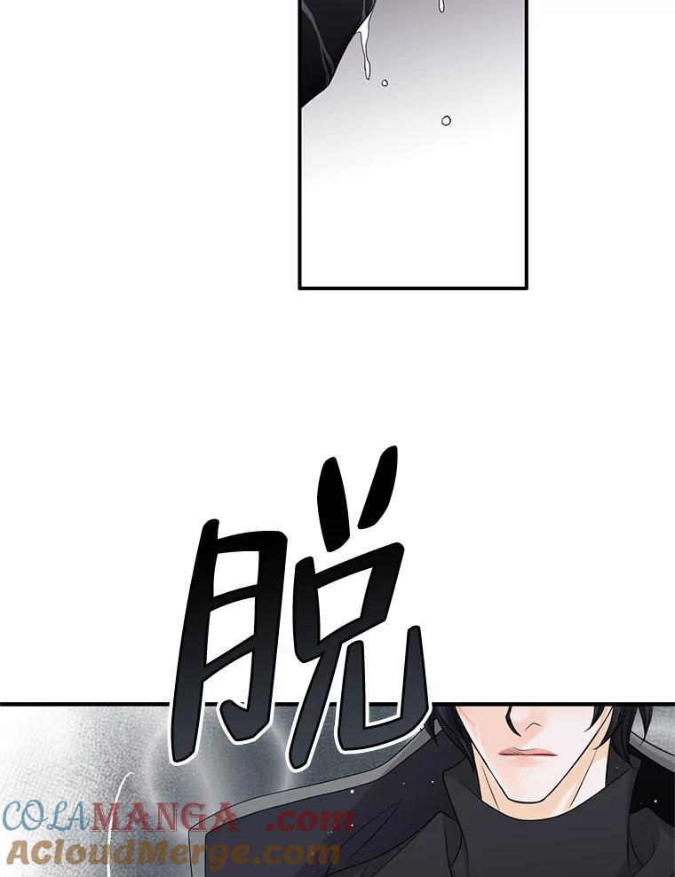 《第8位契约新娘》27.一起落水 第88页
