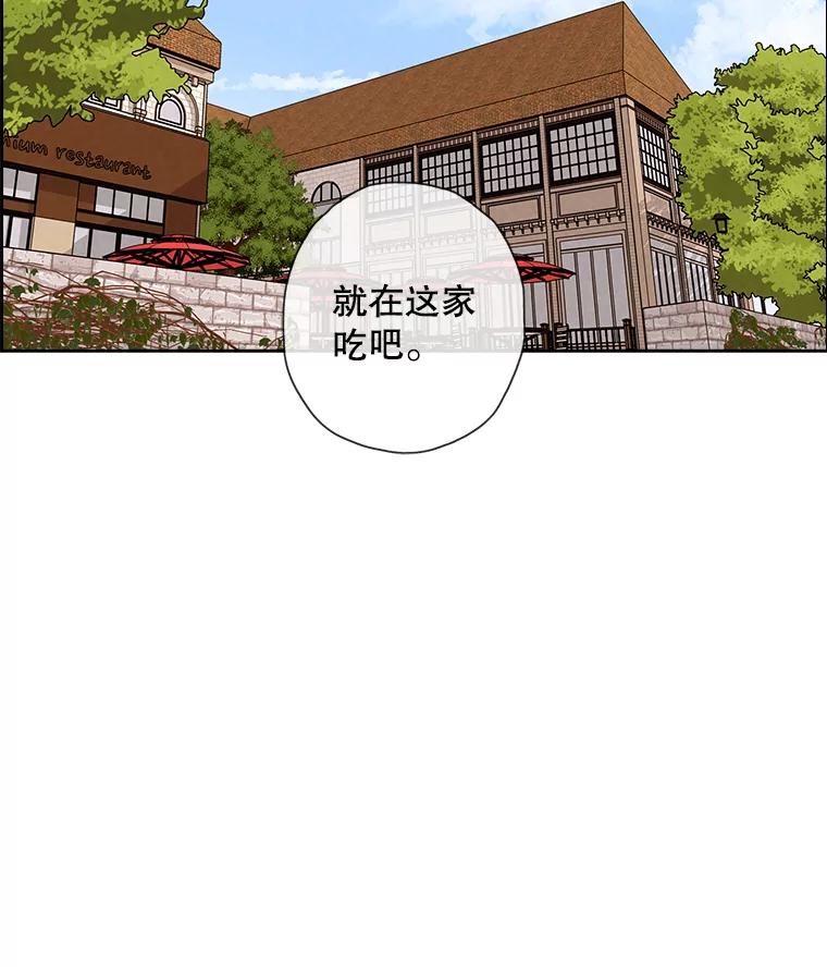 《消失的新郎》28.鬼门开启 第20页