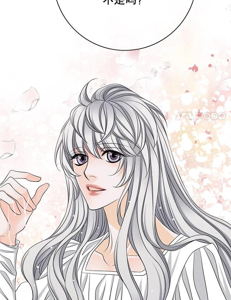 《第8位契约新娘》27.一起落水 第81页