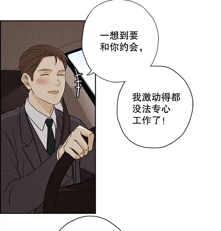 《消失的新郎》28.鬼门开启 第3页