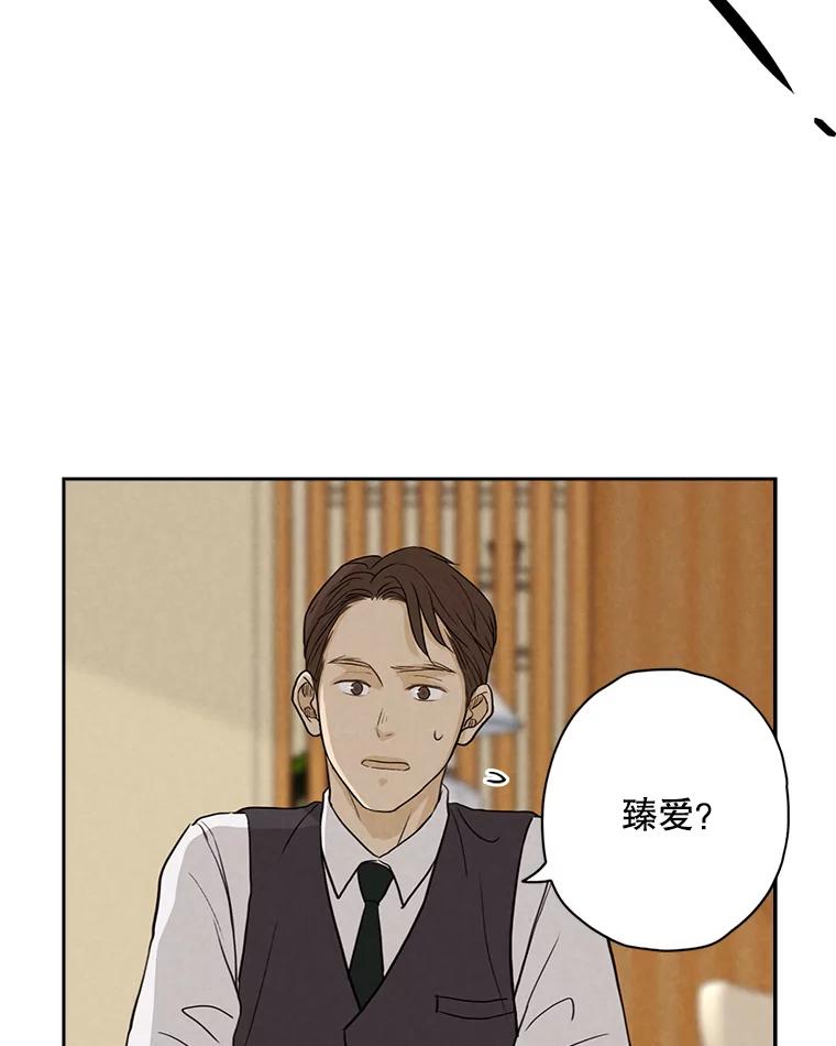 《消失的新郎》28.鬼门开启 第48页