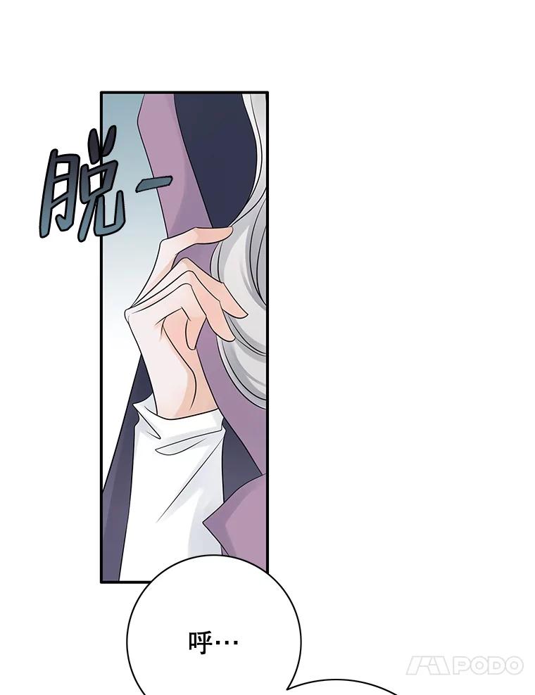《第8位契约新娘》27.一起落水 第41页