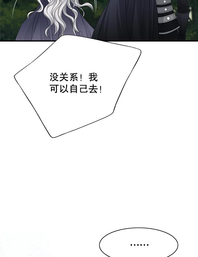 《第8位契约新娘》27.一起落水 第36页