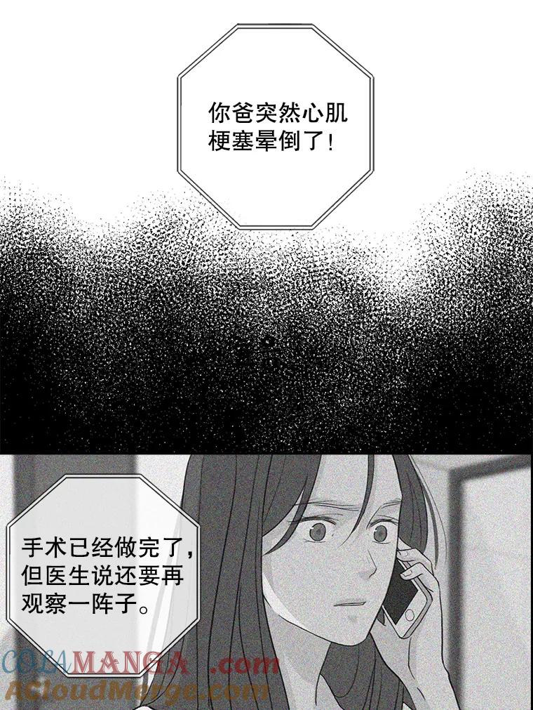 《消失的新郎》28.鬼门开启 第5页