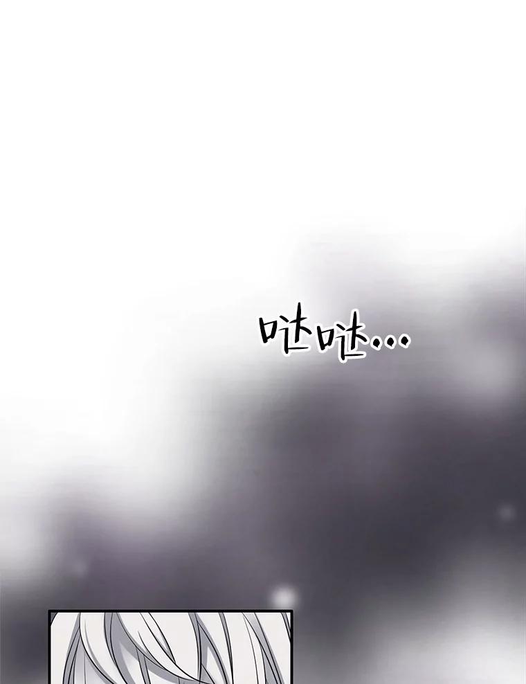 《第8位契约新娘》27.一起落水 第47页