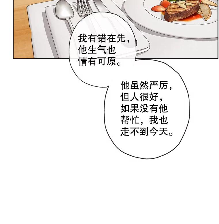 《消失的新郎》28.鬼门开启 第34页