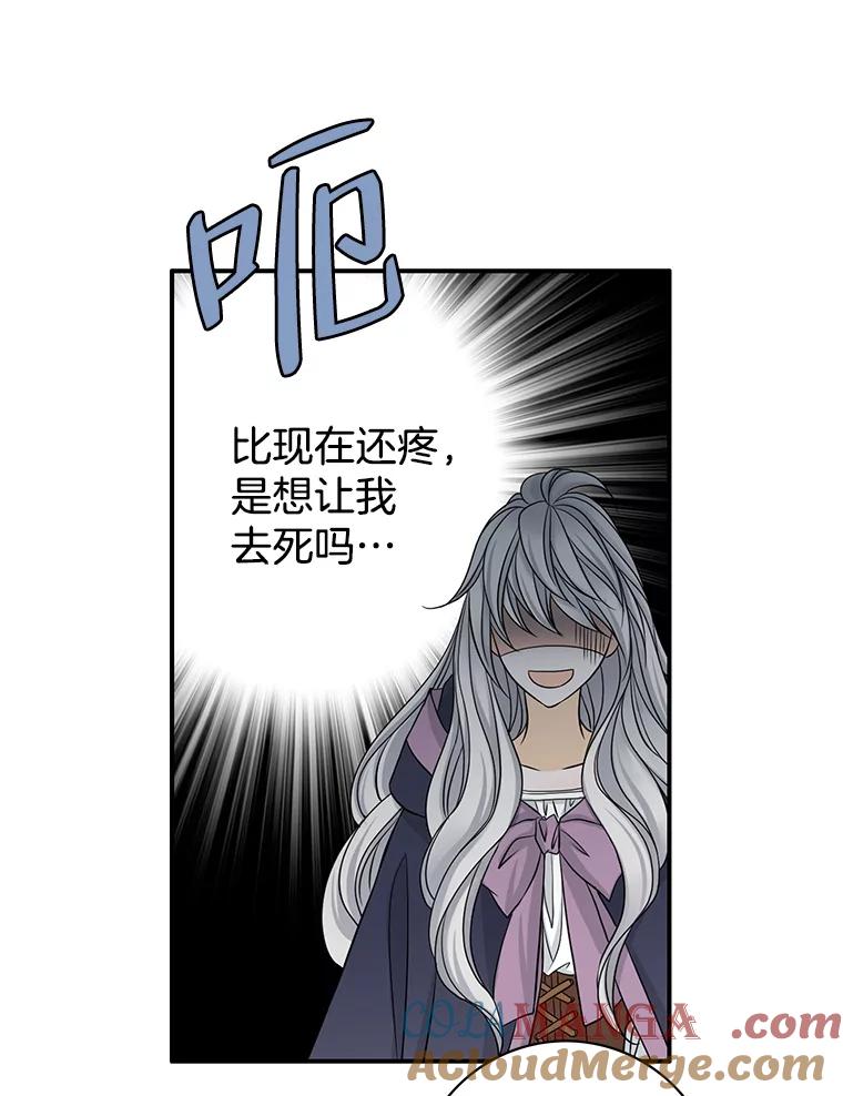 《第8位契约新娘》27.一起落水 第31页
