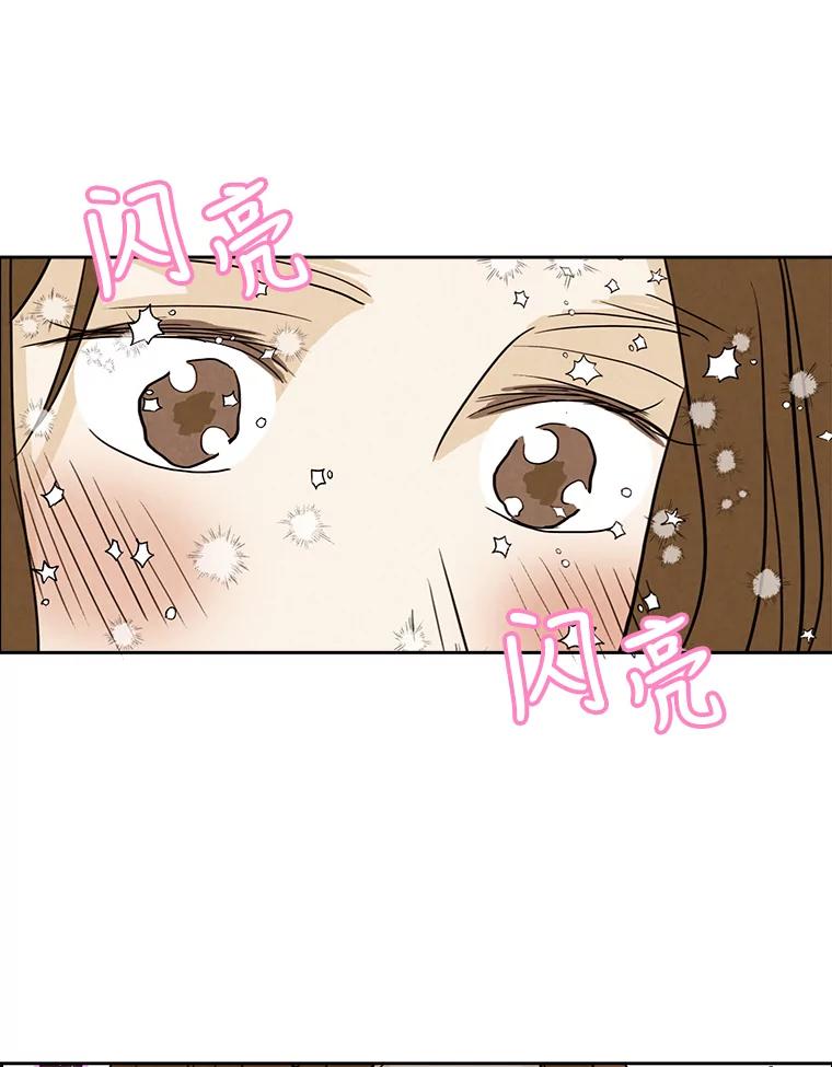 《消失的新郎》28.鬼门开启 第51页