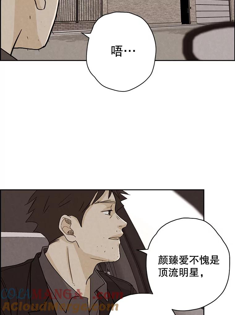 《消失的新郎》28.鬼门开启 第61页