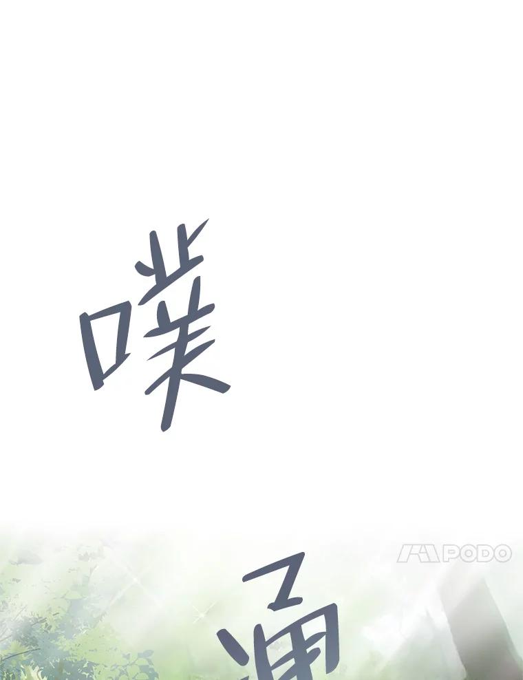 《第8位契约新娘》27.一起落水 第51页