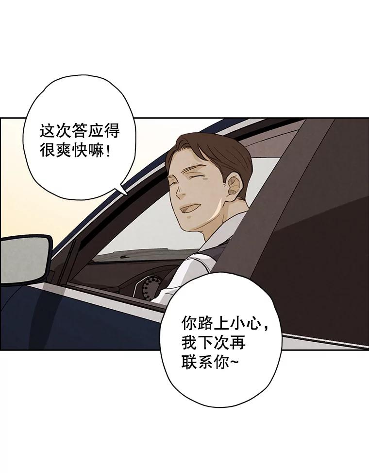 《消失的新郎》28.鬼门开启 第90页