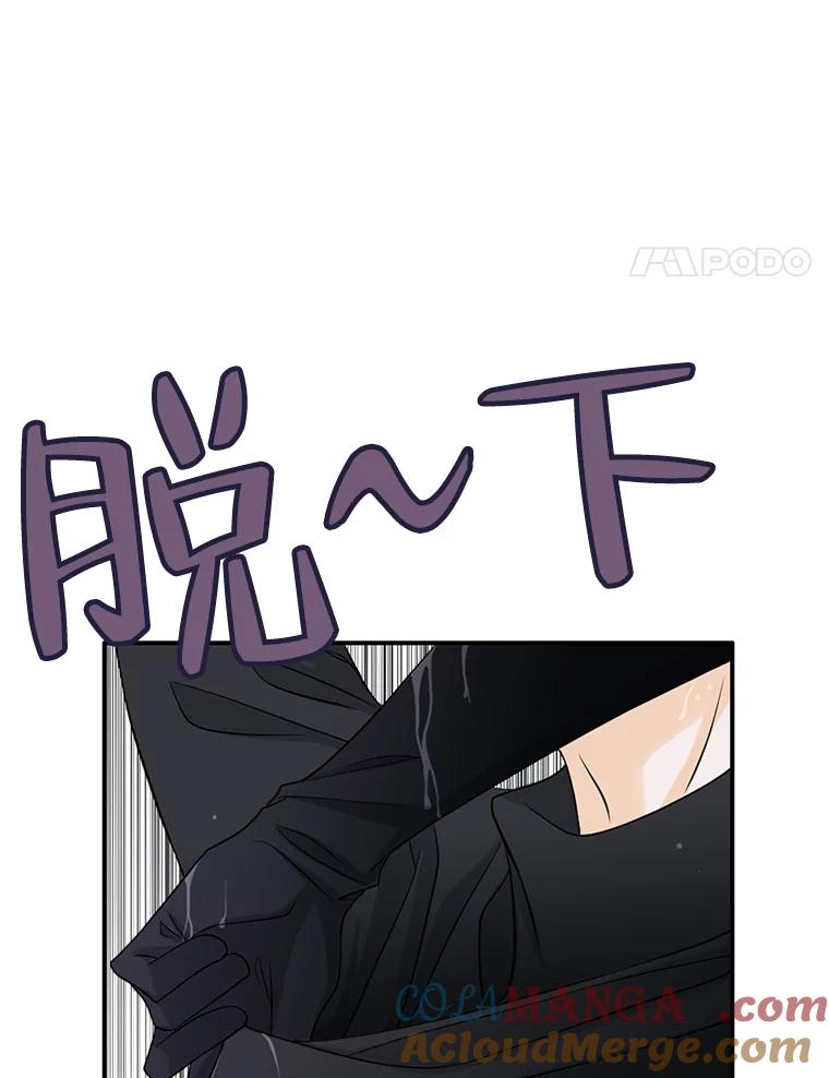 《第8位契约新娘》27.一起落水 第91页
