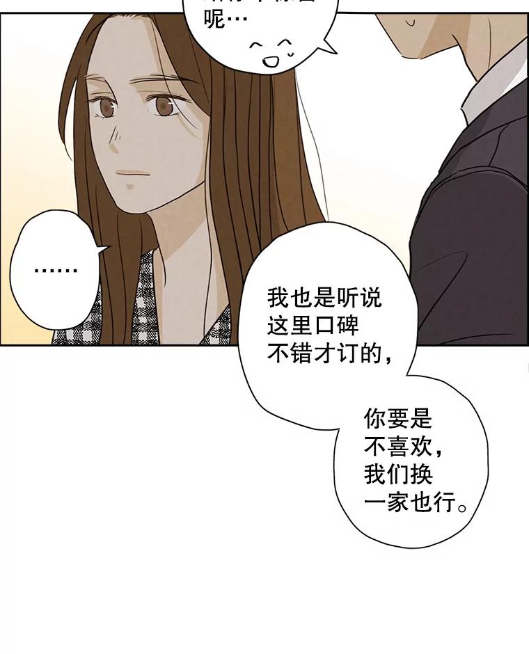 《消失的新郎》28.鬼门开启 第16页