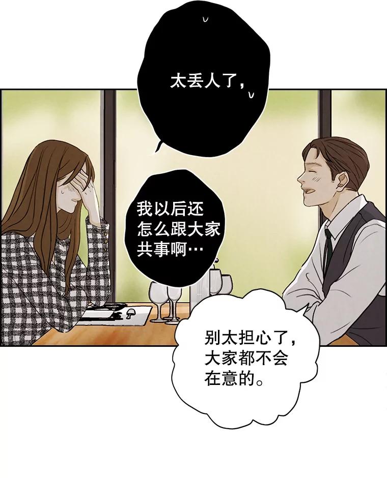 《消失的新郎》28.鬼门开启 第31页