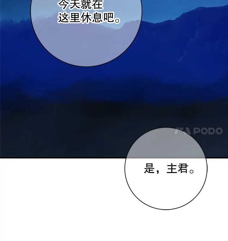 《第8位契约新娘》27.一起落水 第5页