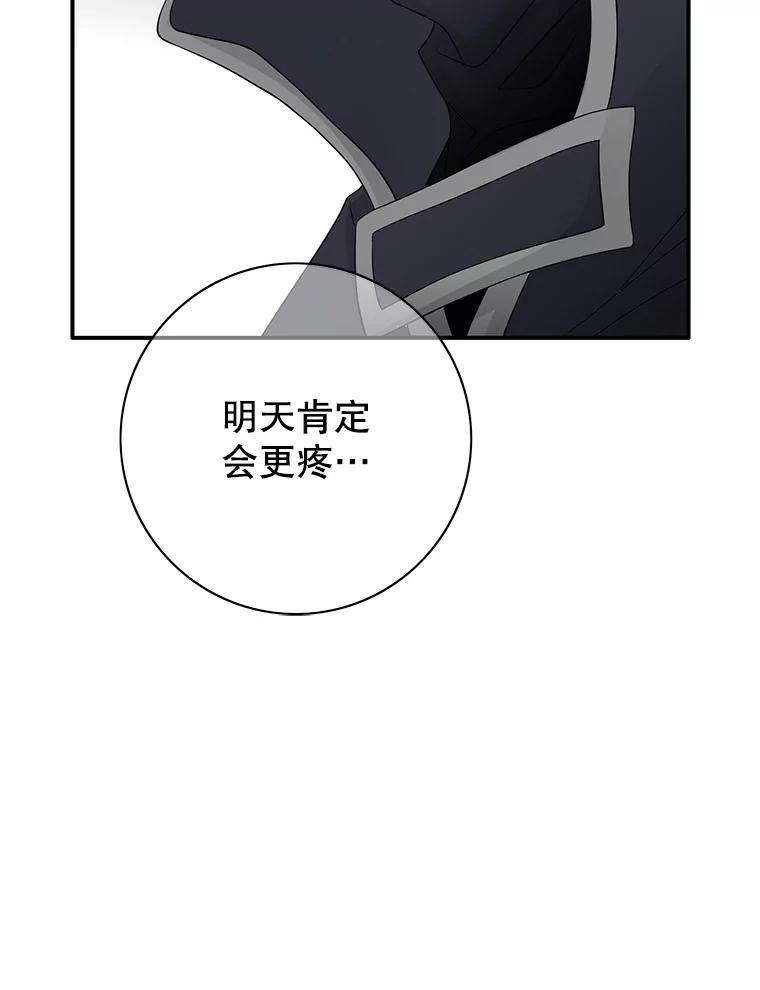 《第8位契约新娘》27.一起落水 第30页