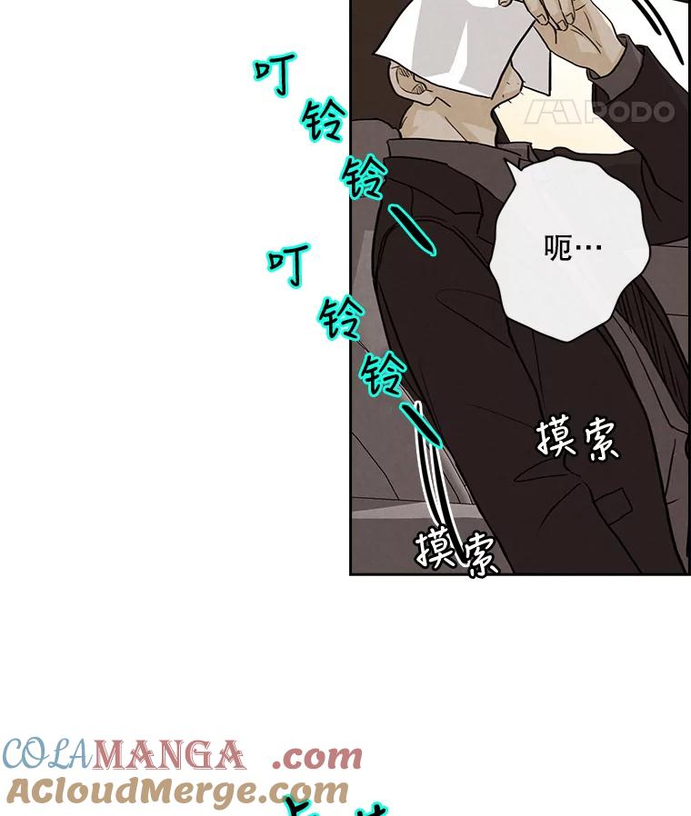 《消失的新郎》28.鬼门开启 第57页