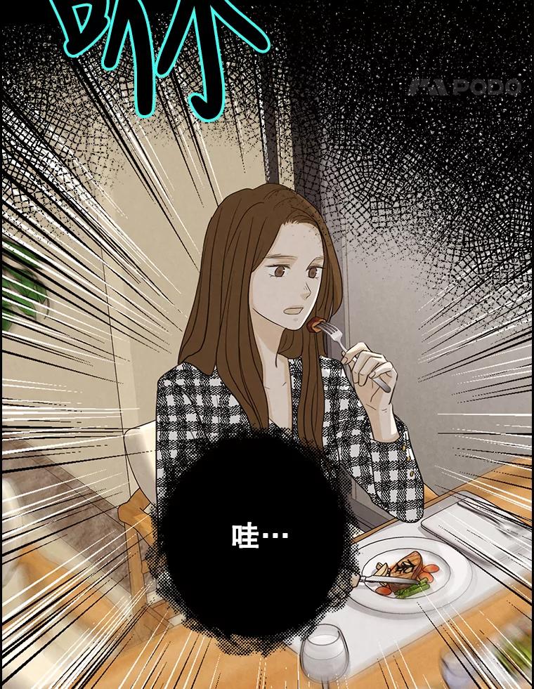 《消失的新郎》28.鬼门开启 第40页