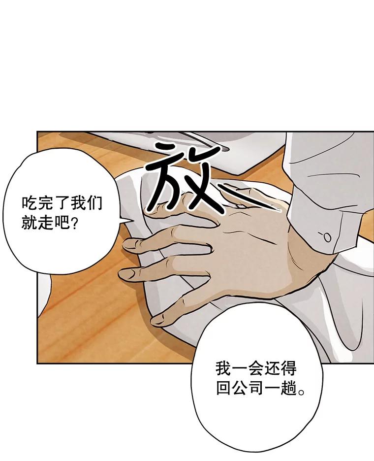 《消失的新郎》28.鬼门开启 第83页