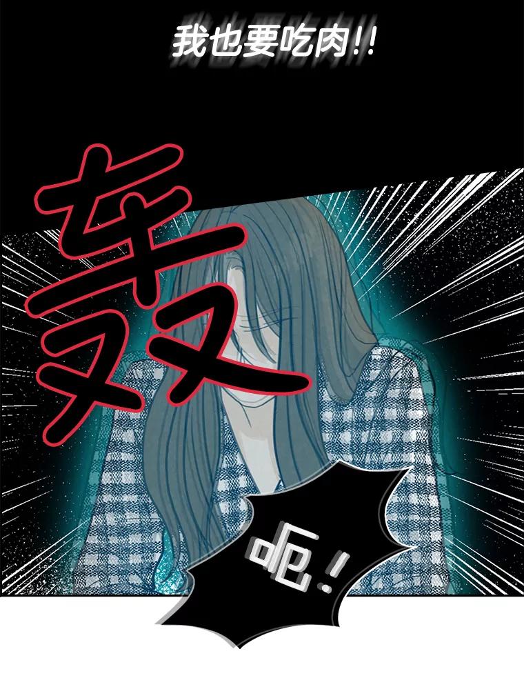 《消失的新郎》28.鬼门开启 第42页