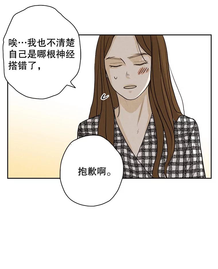 《消失的新郎》28.鬼门开启 第30页