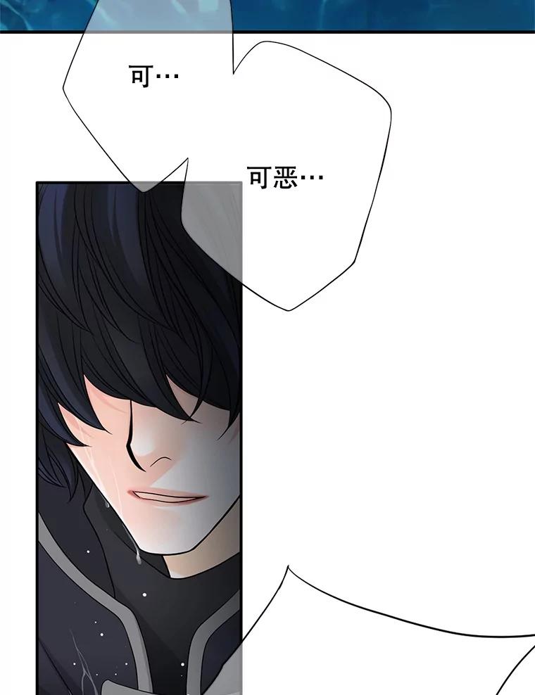 《第8位契约新娘》27.一起落水 第77页